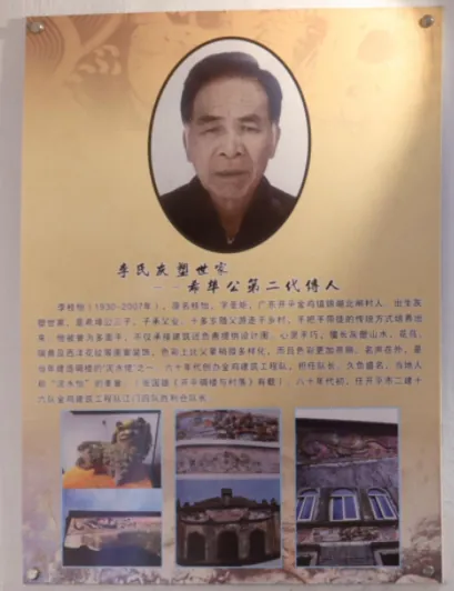 李桂怡原始展板照片