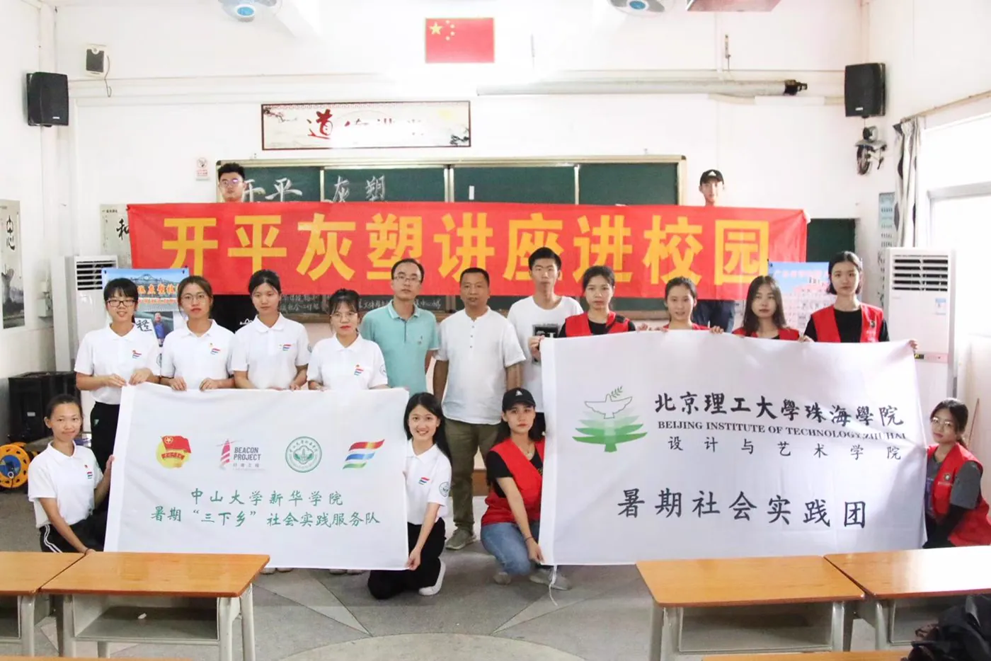 课件中灰塑进校园活动合影