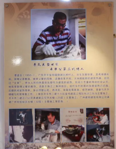 李进壬原始展板照片