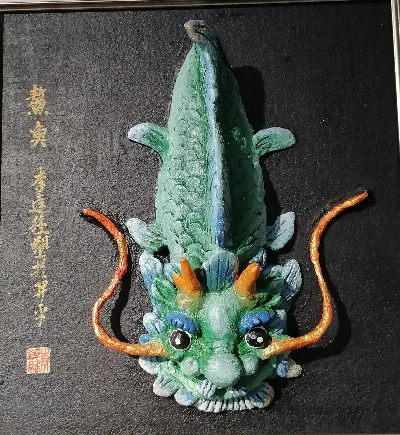 灰塑作品鳌鱼局部