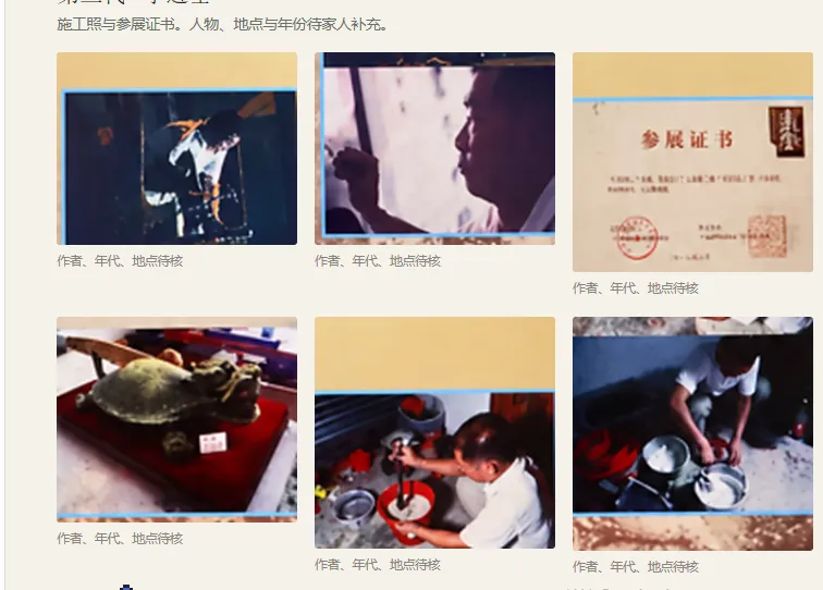 李进壬展板六张小图的原始截图
